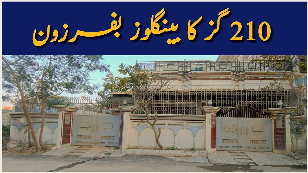 Karachi House For Sale | Bufferzone House For Sale | 210 SQY | Karachi Real Estate | Ghar For Sale 🏠