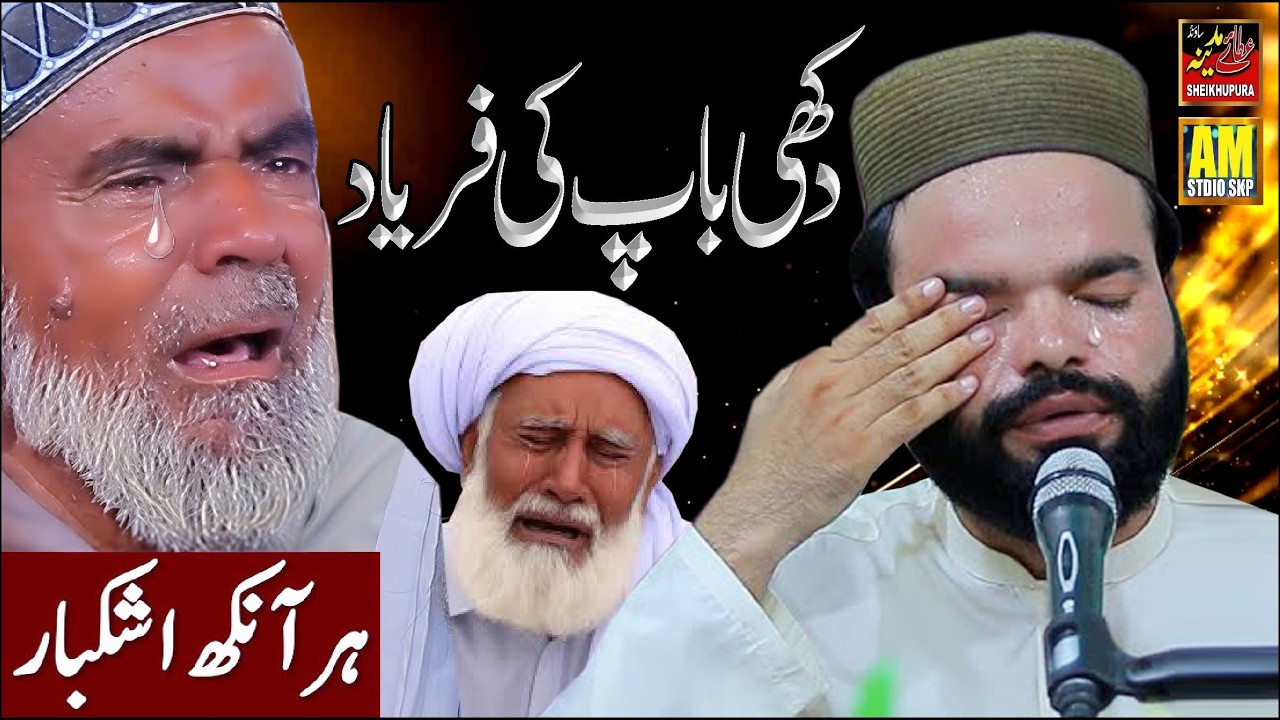 Baap Ki Shan || Shabbir Qamar Bukhari || Very Emotional Moral Story || Viral Bayan