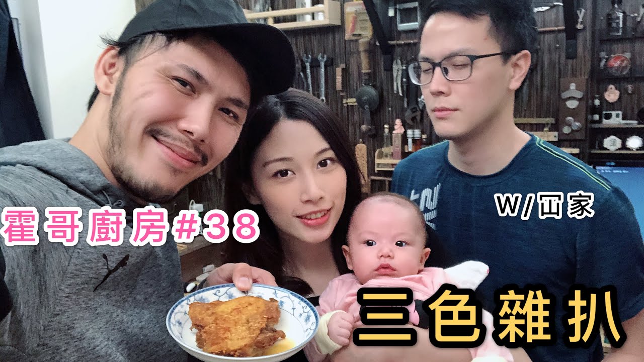 霍哥廚房#38｜雜扒餐｜Home office之家常便飯