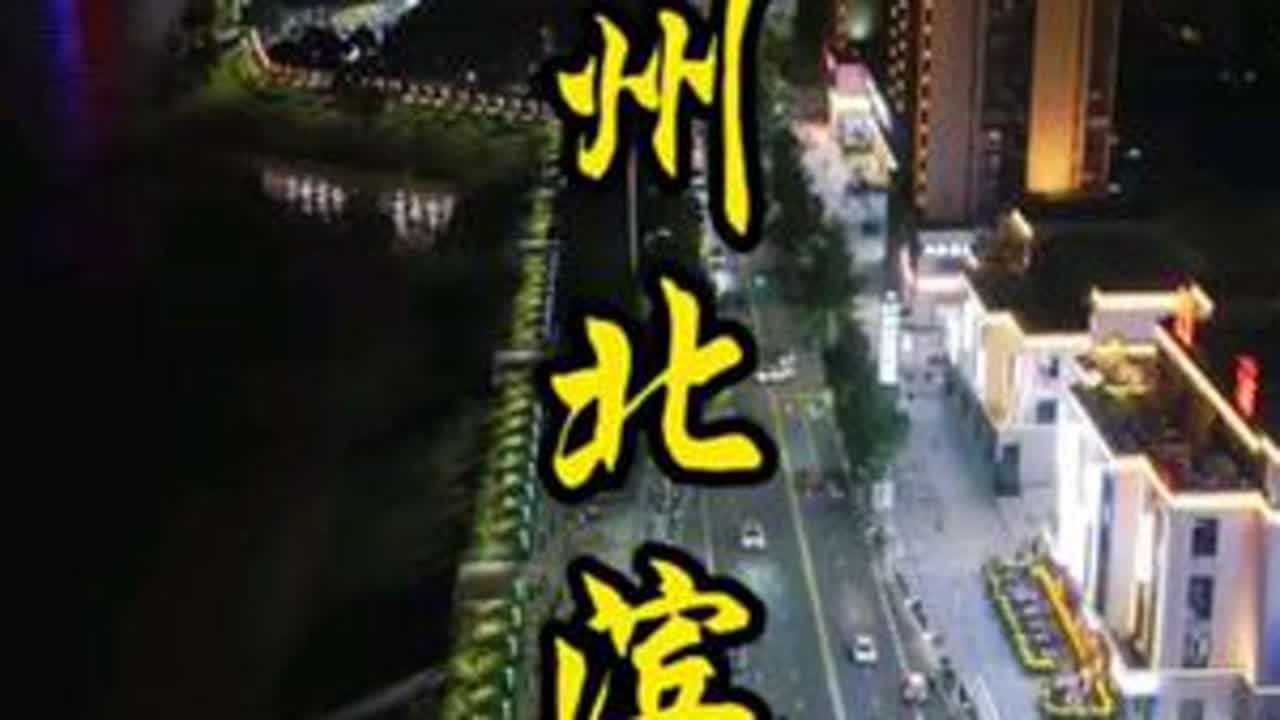 跟着我一镜到底看看北滨路沿途美景 ，起点长江二桥北桥头终点牌楼，视频有点长，请耐心观看，#城市夜景 #重庆万州#夜景实拍 #记录城市风景 #最美城市夜景