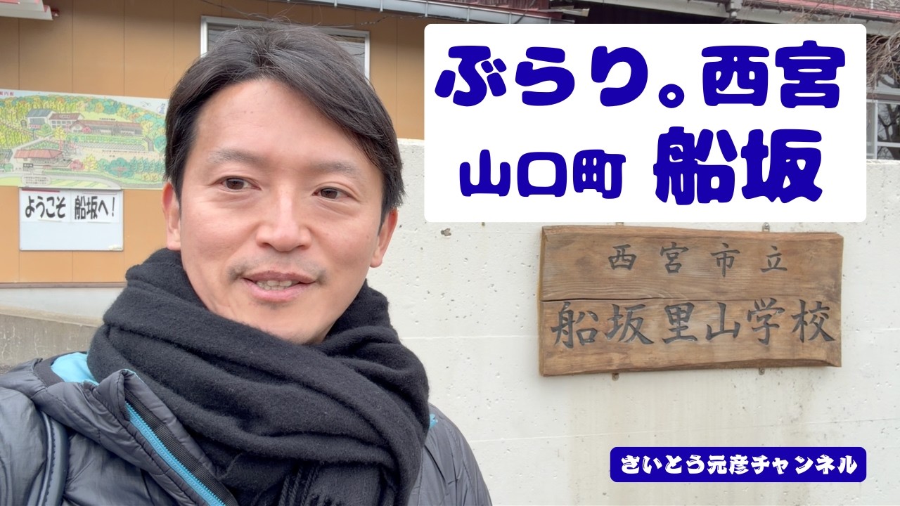 ぶらり。西宮市山口町「船坂」　旧船坂小学校、エビフライと古民家カフェ。静かな山間の温かい町、ぬくもりのある心穏なひと時。