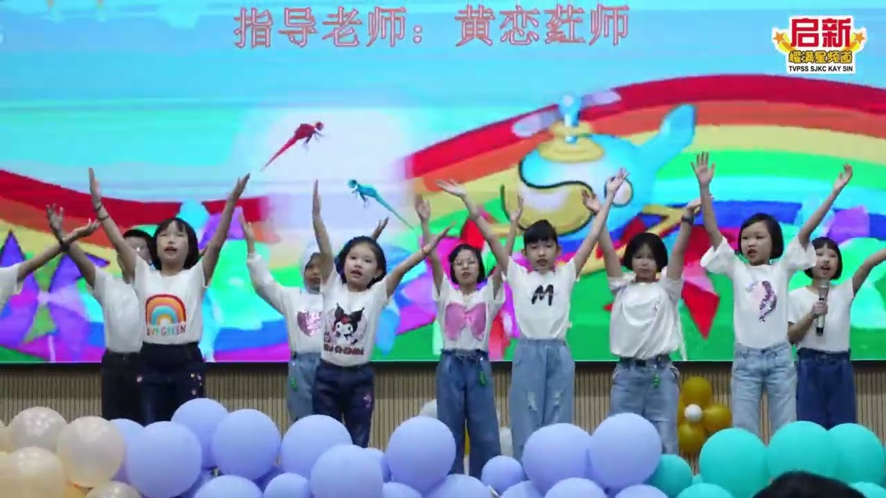 Episode 8 启新小学 2024年度 儿童节庆典