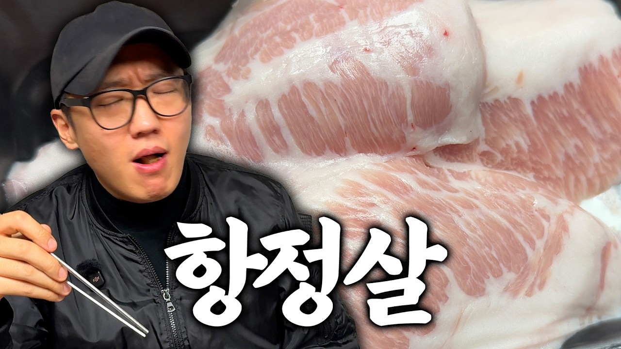 육식맨이 가장 좋아하는 돼지고기 부위