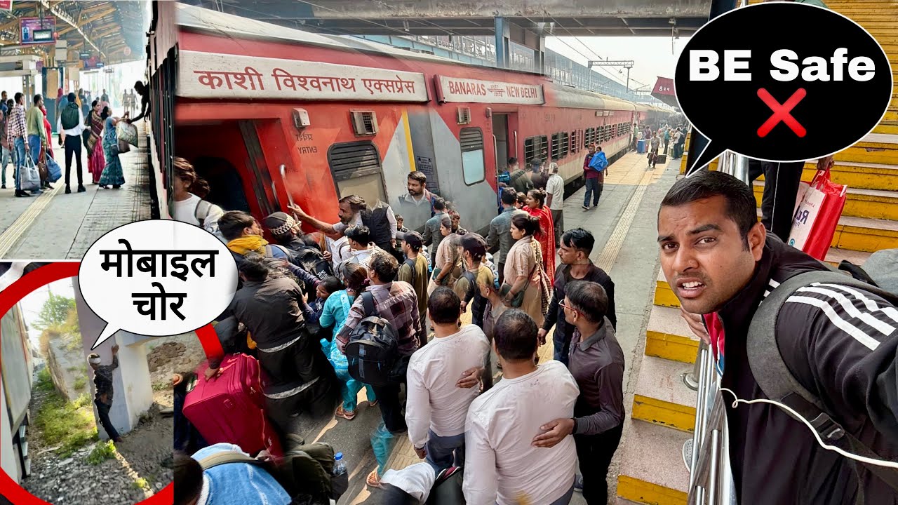 मोबाइल चोर से सावधान BE ALERT 🚨 Kashi Vishwanath Express Delhi To Tilhar