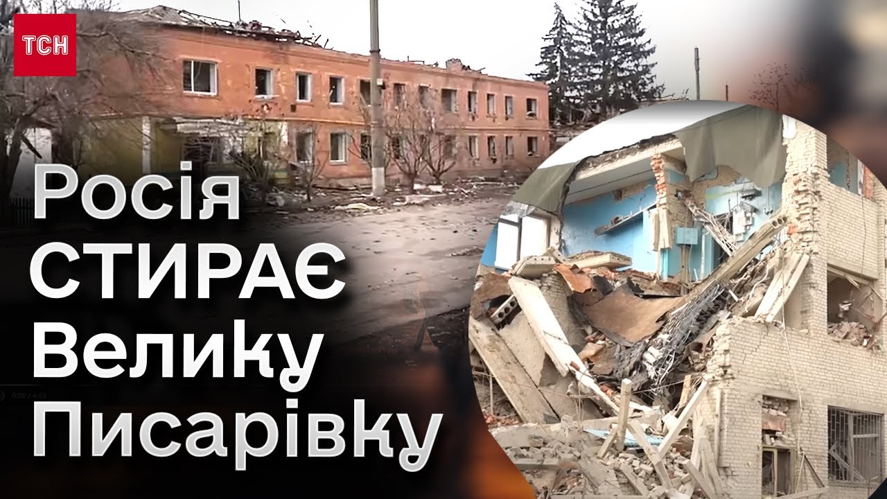 💔 Люди змушені ЗАЛИШАТИ ДОМІВКИ! Росіяни стирають з лиця землі селище на Сумщині