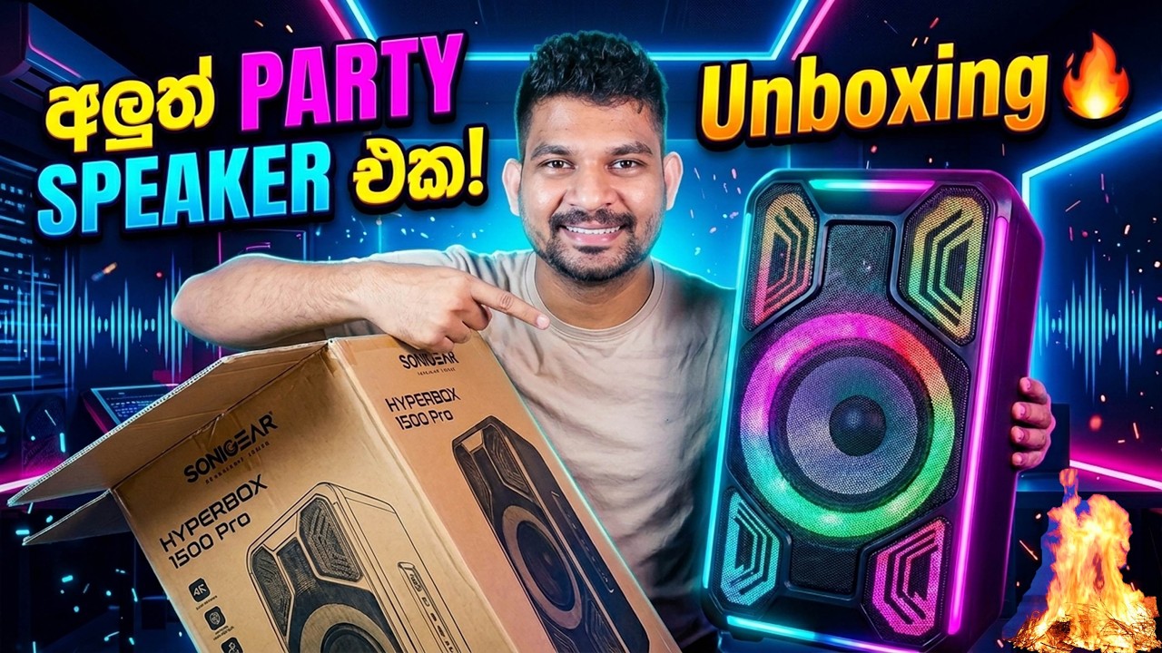 අඩුමුදලට ගන්න පුලුවන් සුපිරි Party Box එකක් 👌