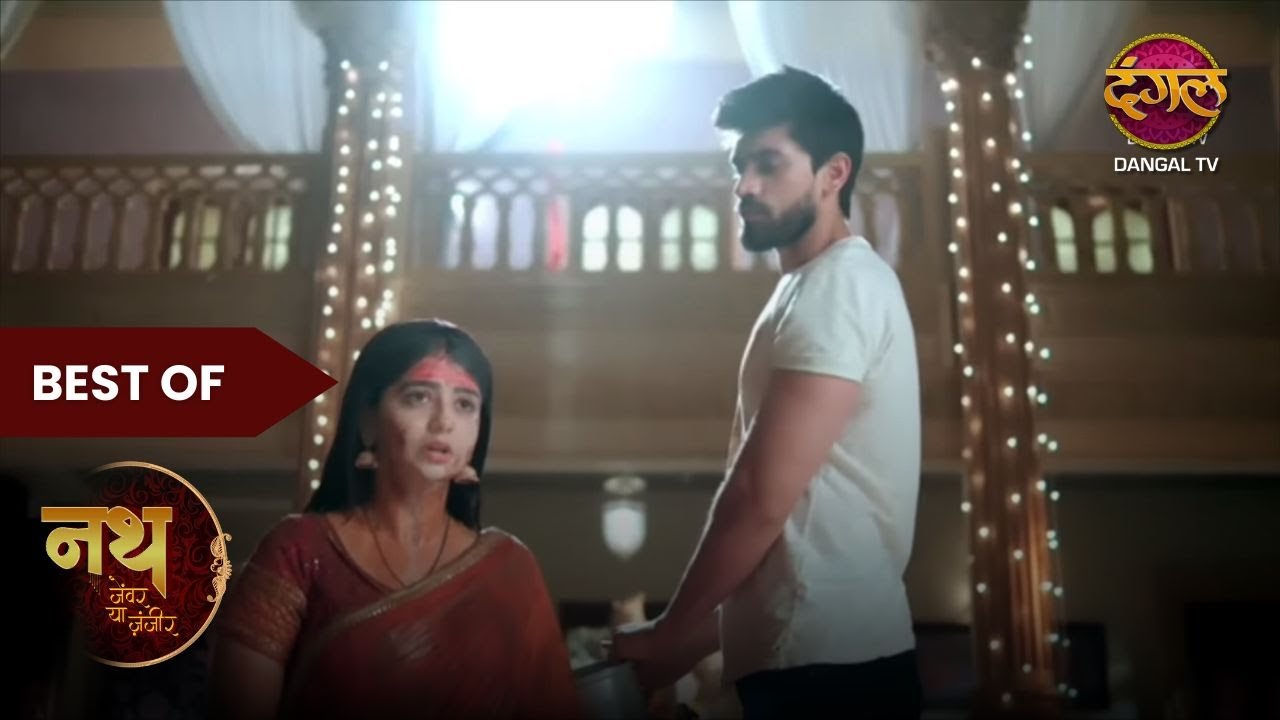 Best Scene of Nath Zewar Ya Zanjeer | Aryan ने Mahua को दूध से स्नान कराया | Dangal TV #mahua
