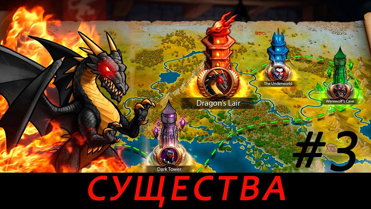 Era of Magic Wars. Существа. Мнение. Часть 3.