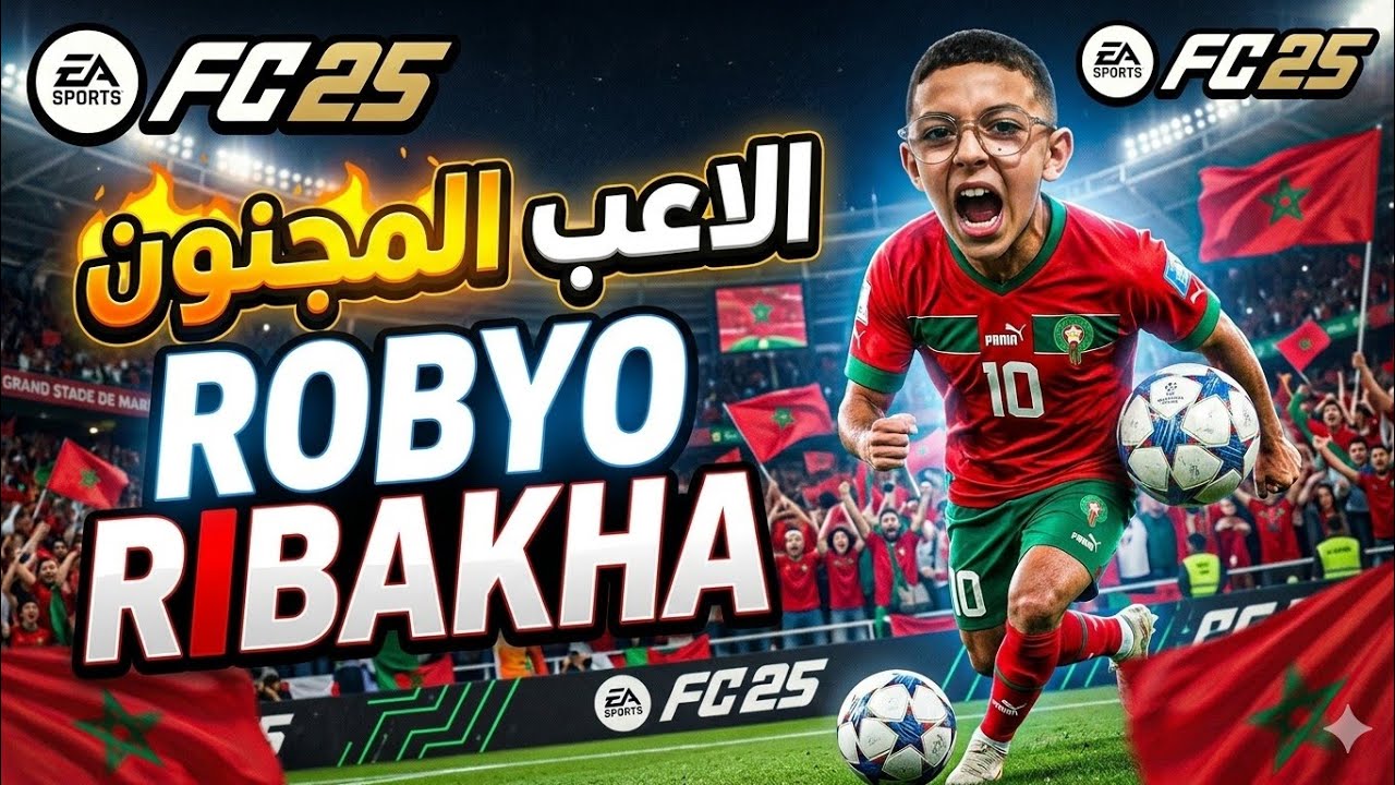 http/: youtube.com ROBYO RIBAKHA  اللعبة الخطيرة التي عانيت منها 