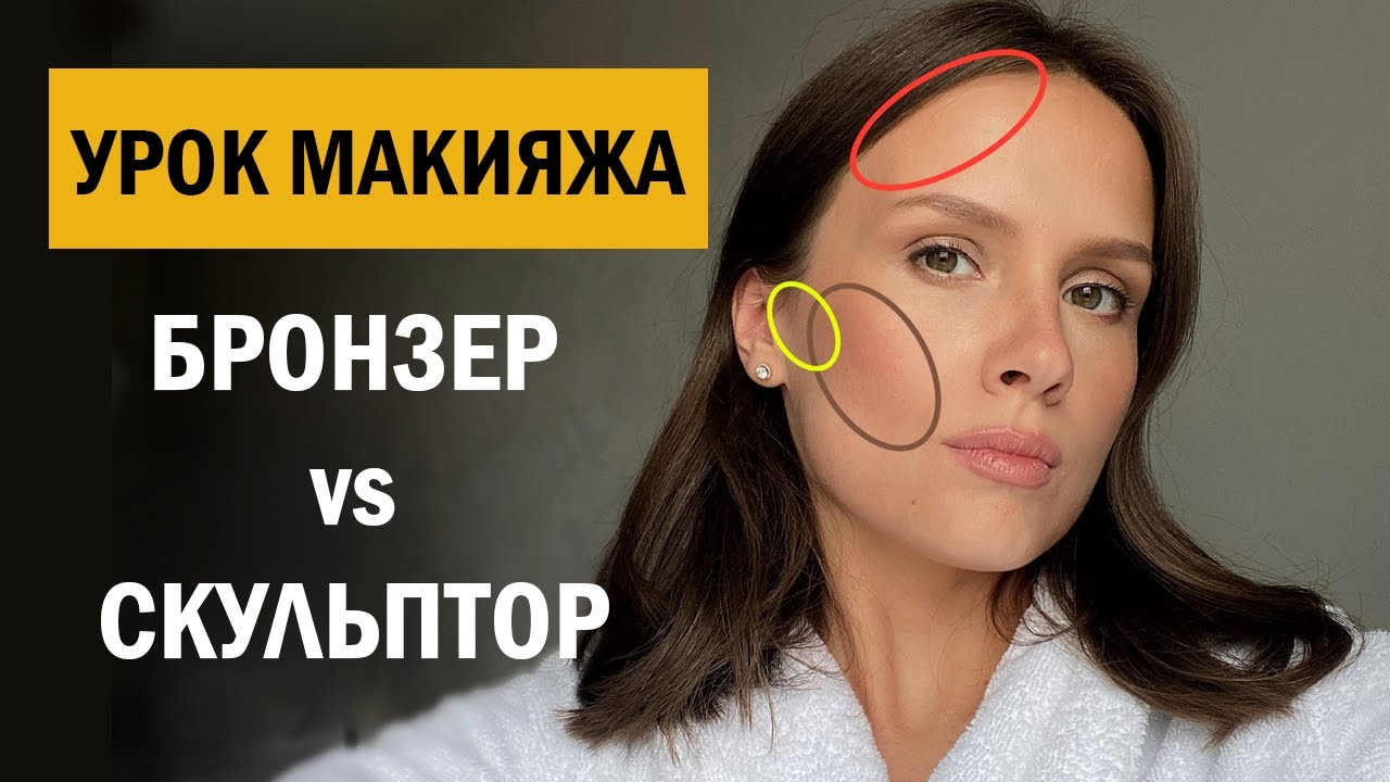 СКУЛЬПТОР против БРОНЗЕРА