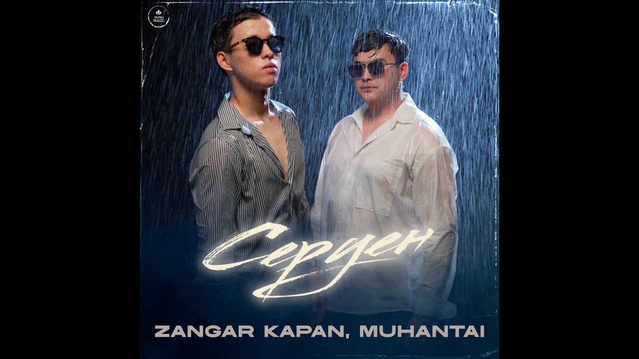 SERUEN-Zangar & Muhantai