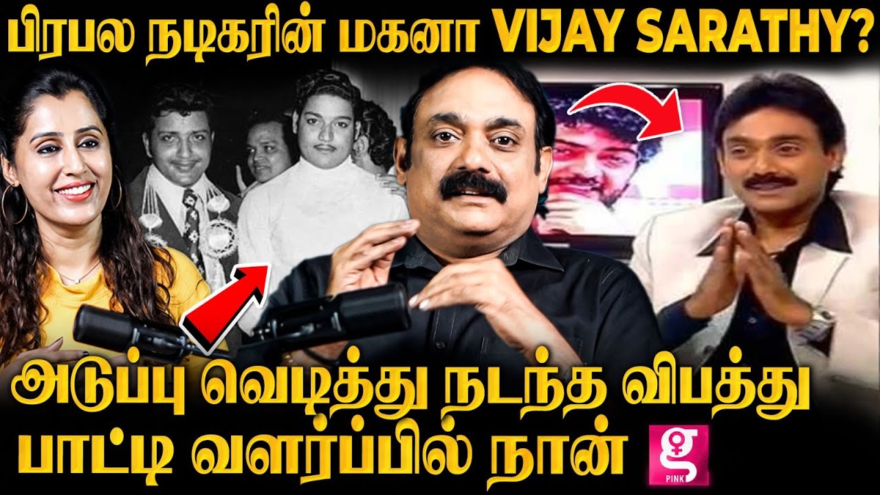 என் பாட்டி ரொம்ப Strong ஆன பெண்;  நடிகர் சங்கமும் உதவி செய்யல... | Actor VJ Vijay Sarathypodcast