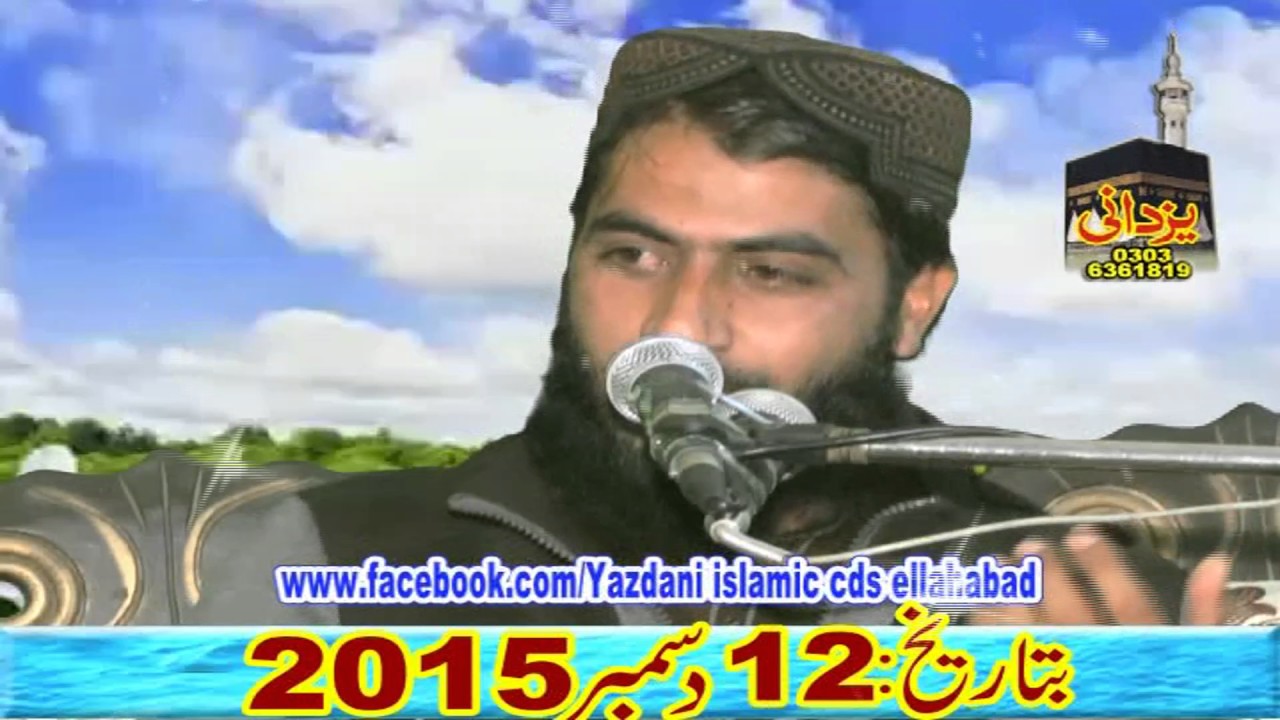 Itat e Rasool S.A.W by Hafiz Haroon Yasir | 12-12-2015 [Full HD | 1080p]