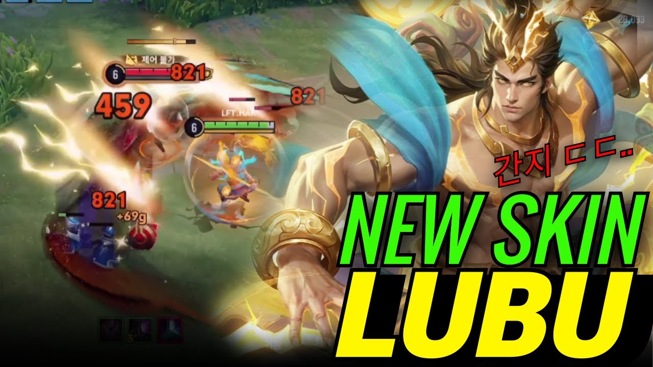 "LIMITED" LUBU DUN HUANNG SKIN GAME PLAY / Honor of kings, 아너오브킹즈, 王者荣耀, HOK