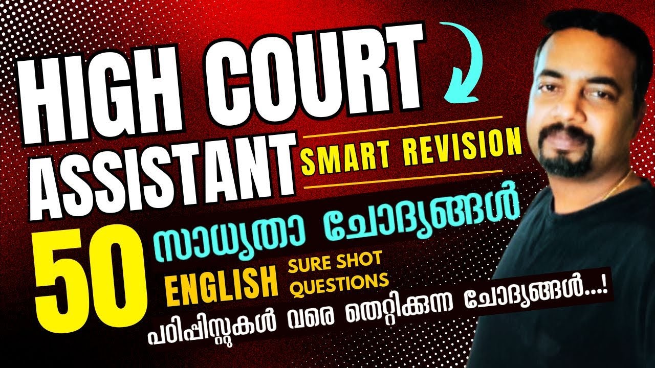 HCA English Sure Shot Questions | High court Assistant 2024