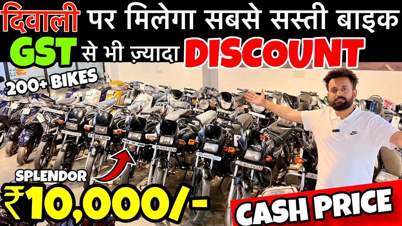 Second hand bike in Delhi | Used bike in Delhi | ₹10,000/- में Splendor | Bullet,ACTIVA,Rider ✅