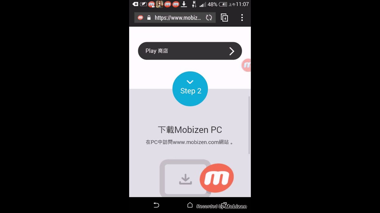 如何免root簡單實況手機-mobizen