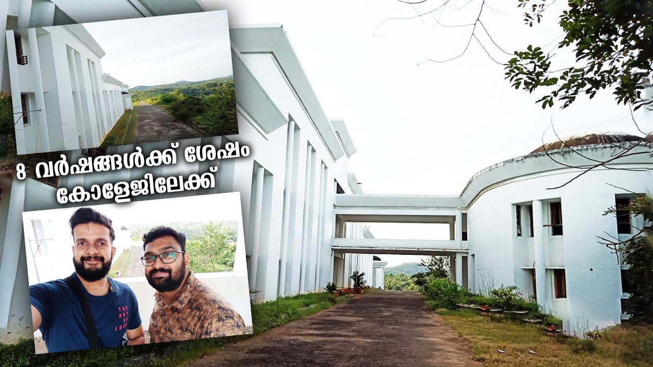 MY COLLEGE PAACET | 8 വർഷങ്ങൾക്കു ശേഷം കോളേജിലേക്ക് | P A AZIZ COLLEGE KARAKULAM TRIVANDRUM