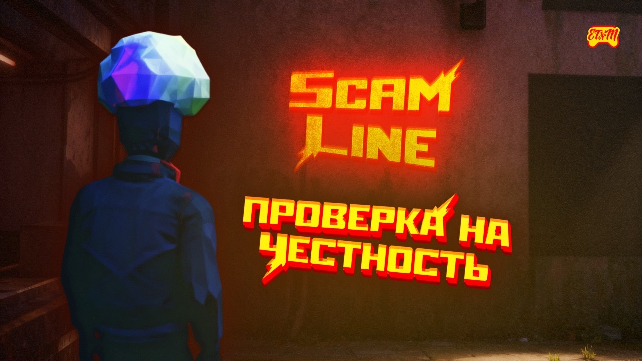 6 КОМНАТ, КОТОРЫЕ РАЗРУШИЛИ НАШУ ДРУЖБУ | Scam Line | ETFM