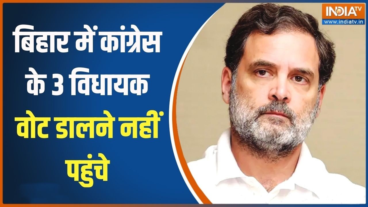 Rajya Sabha Chuanv : बिहार में कांग्रेस के 3 विधायक वोट डालने नहीं पहुंचे, मची सियासी सनसनी!