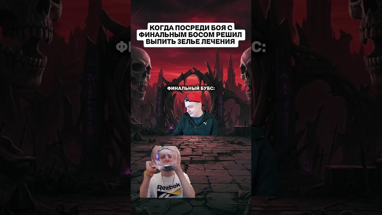 Финальный бубс #юмор #смехпродлеваетжизнь #жиза #смешновидео #мем #прикол #смешнойшортс #тренды #дуэ