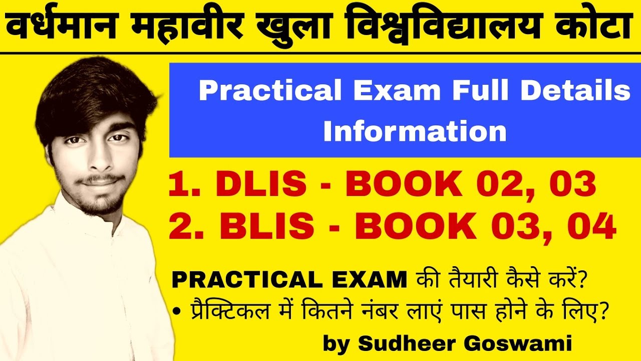 VMOU DLIS / BLIS PRACTICAL EXAM / DLIS BLIS PRACTICAL EXAM KAISE HOTA HAI / BLIS LIBRARY COURSE