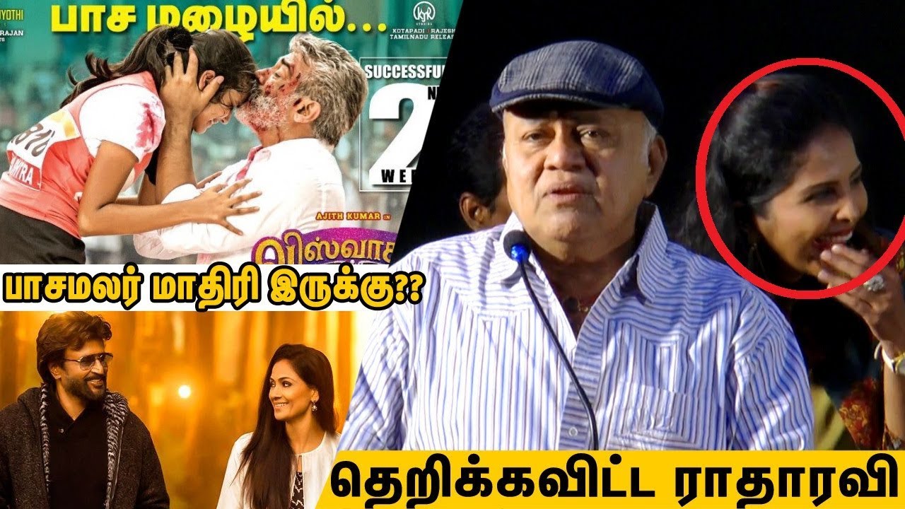 பேட்ட  நல்லா ஓடுது? விசுவாசம் மேடையை தெரிக்கவிட்ட ராதாரவி |Petta VS Viswasam