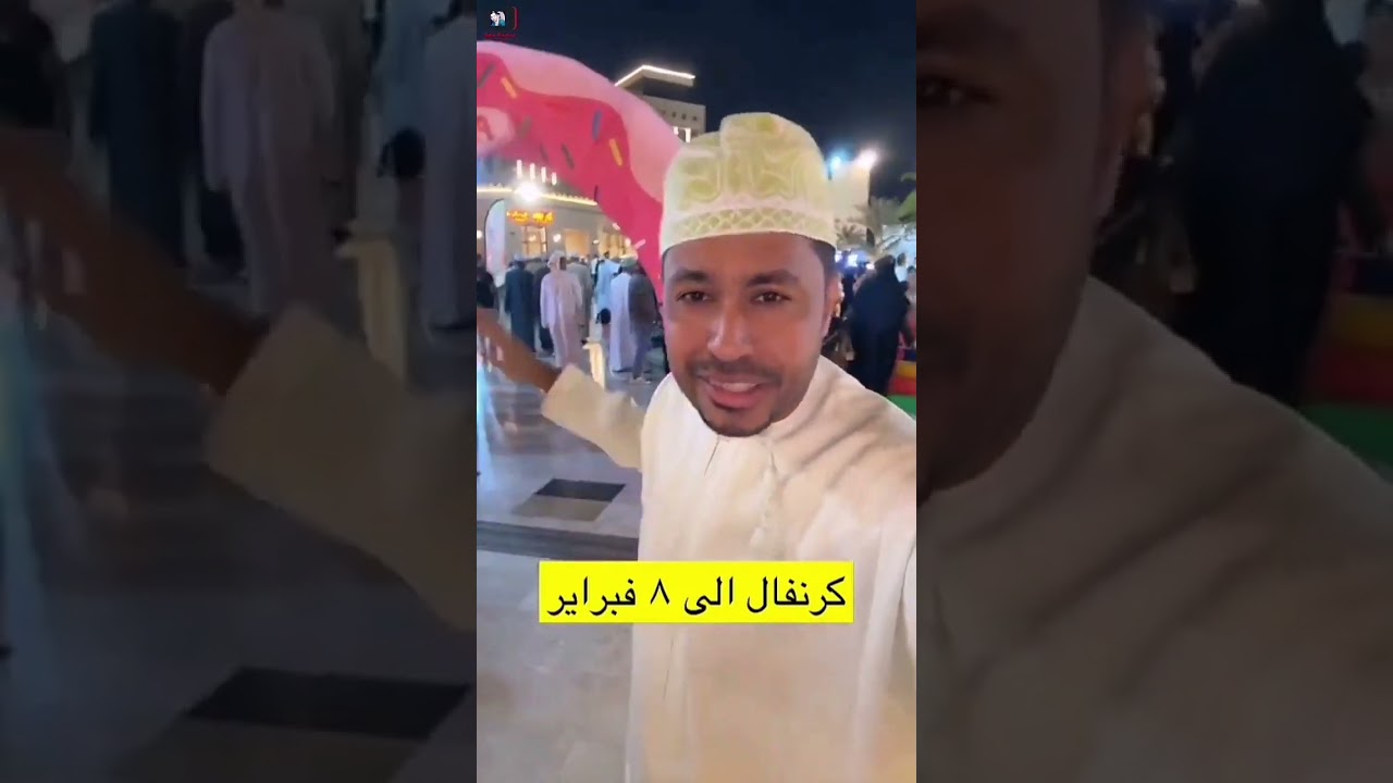 محمد المخيني/ مشروع ذا فيليج بشاطئ الحيل حاجة مبهرة من الآخر #عروض #سلطنة_عمان #اليوم #2025