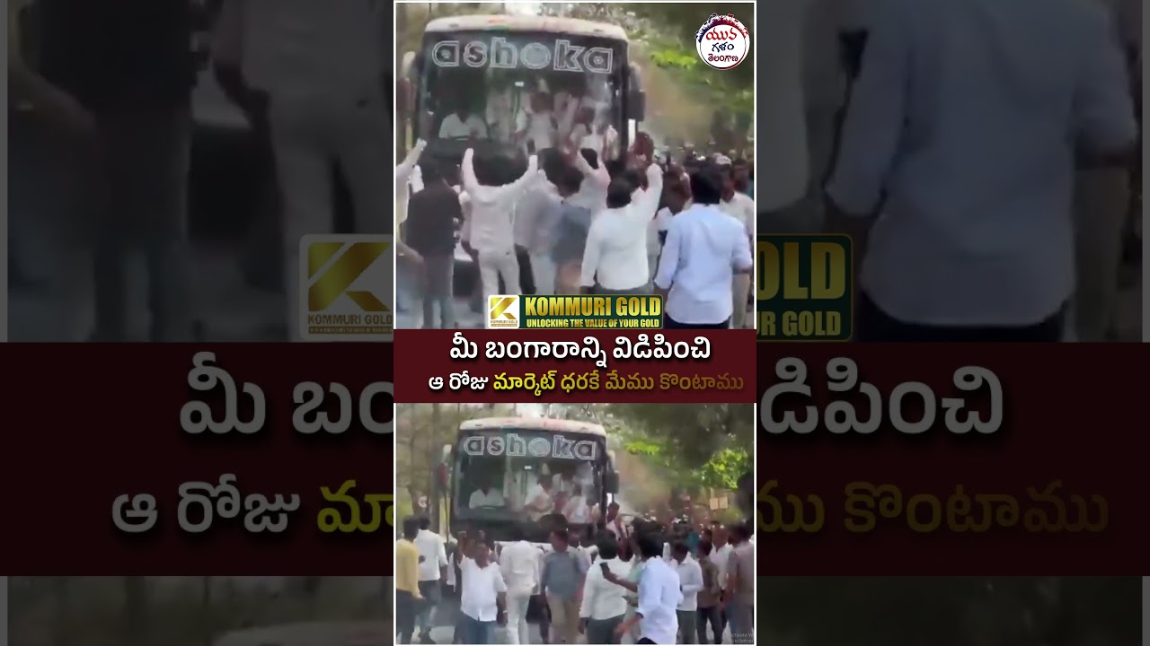Congress Win in Jangaon Municipal Chairman Elections | #yuvagalam #youtubeshorts #shortsvideo