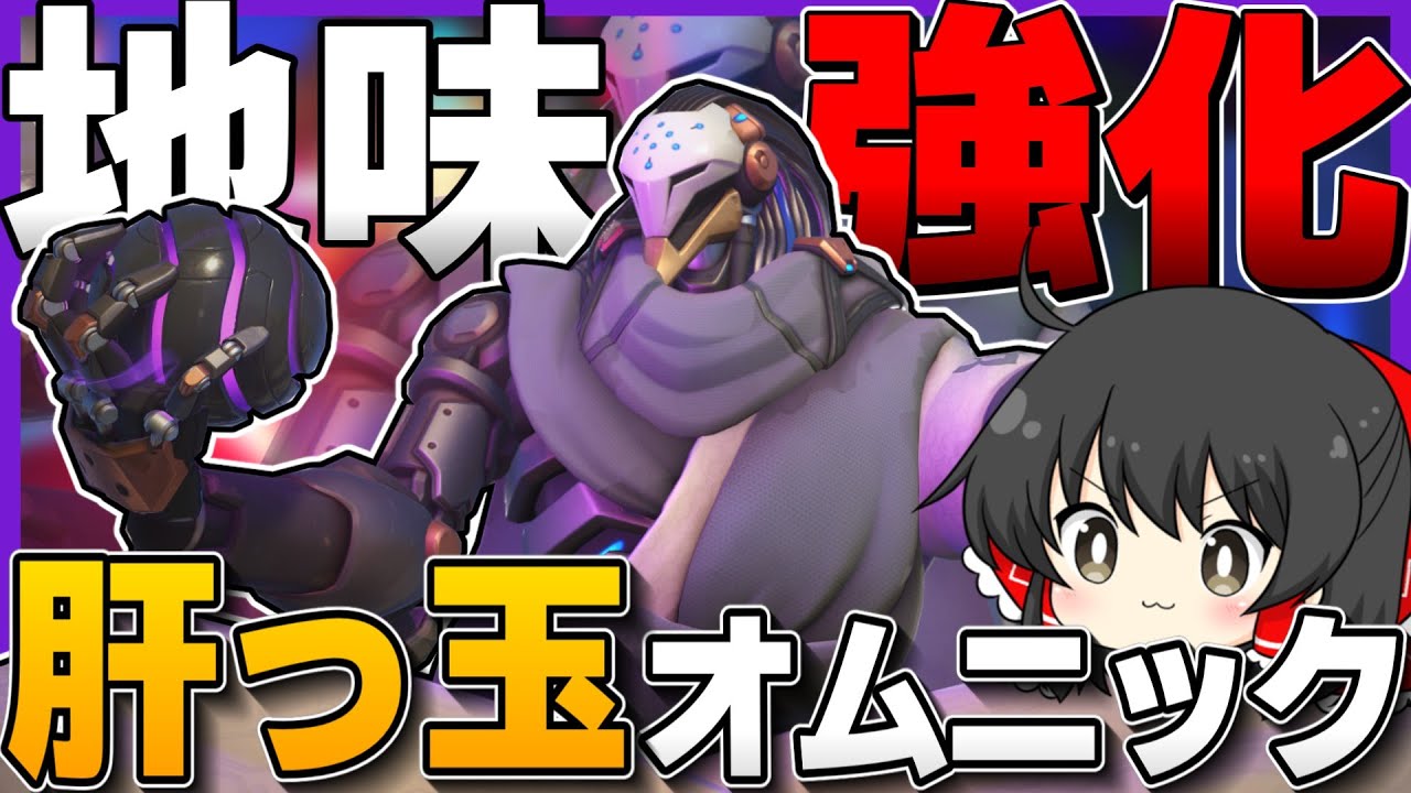 【OW2】玉がデカくなった機械生命体【NoobのOW2日記】【ゆっくり実況】Part89　#overwatch2  #オーバーウォッチ2