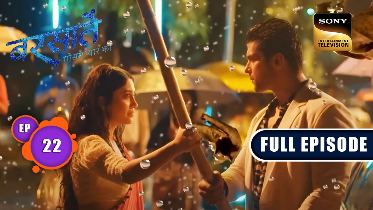 Tale Of Two Broken Hearts | Barsatein - Mausam Pyaar Ka | Ep 22 | Full Episode | 8 August 2023