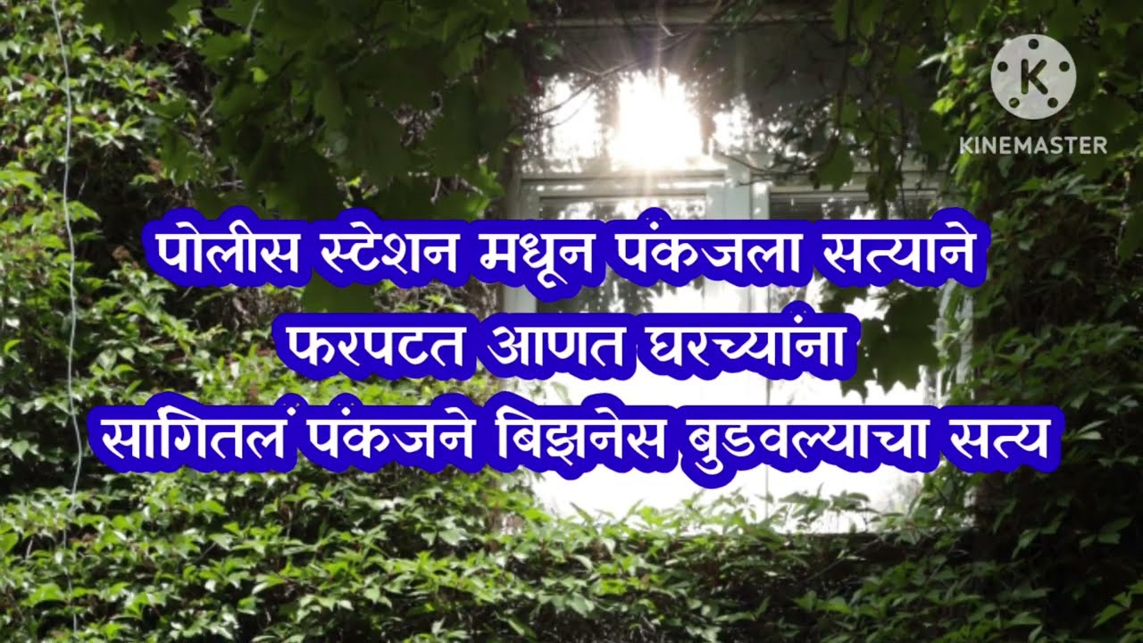 सत्याने पंकजची काढली गाढवावरून वरात|sadhi mansa today episode 