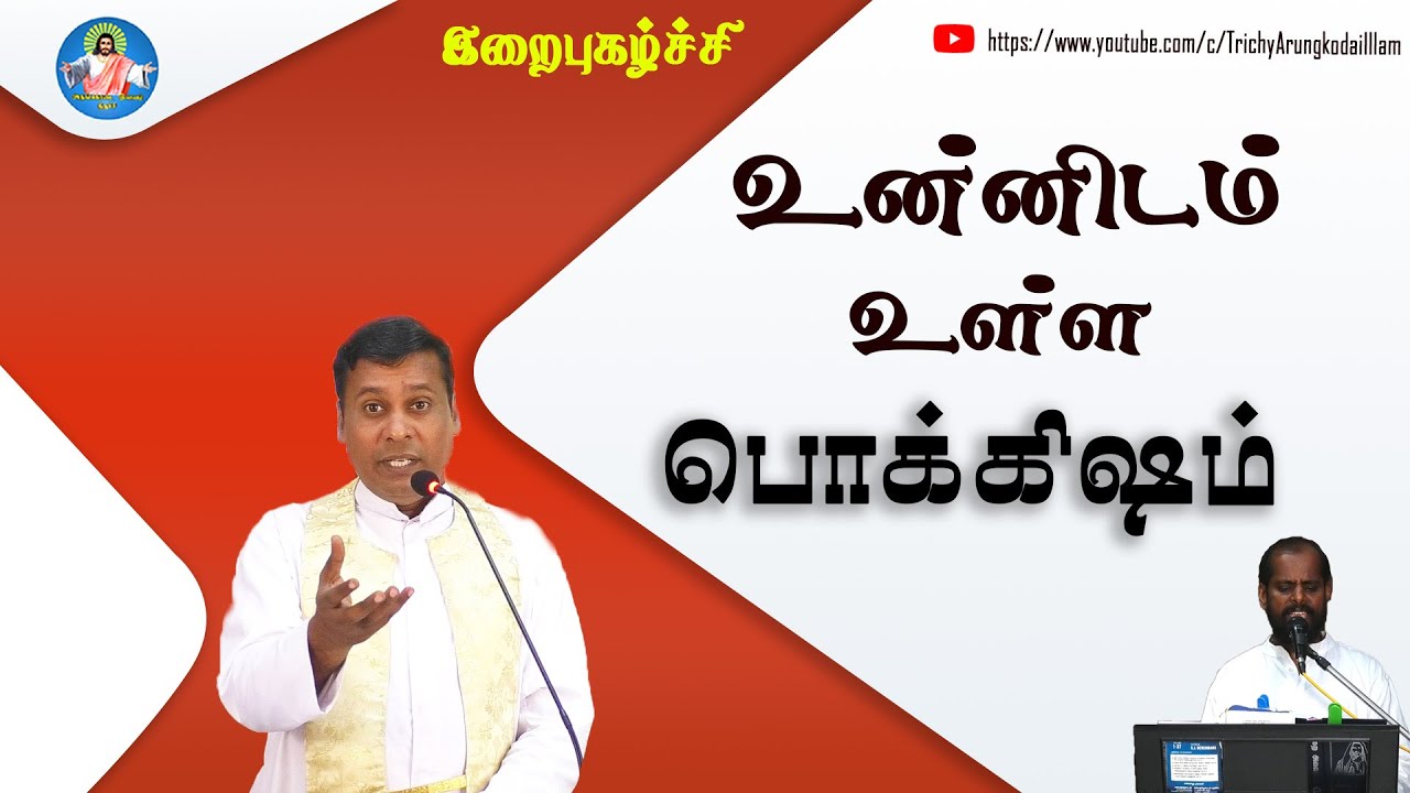 05-06-2021 | இறைப்புகழ்ச்சி | Rev.Fr.Albert | உன்னிடம் உள்ள பொக்கிஷம்| Bro.Inbanathan | AKI