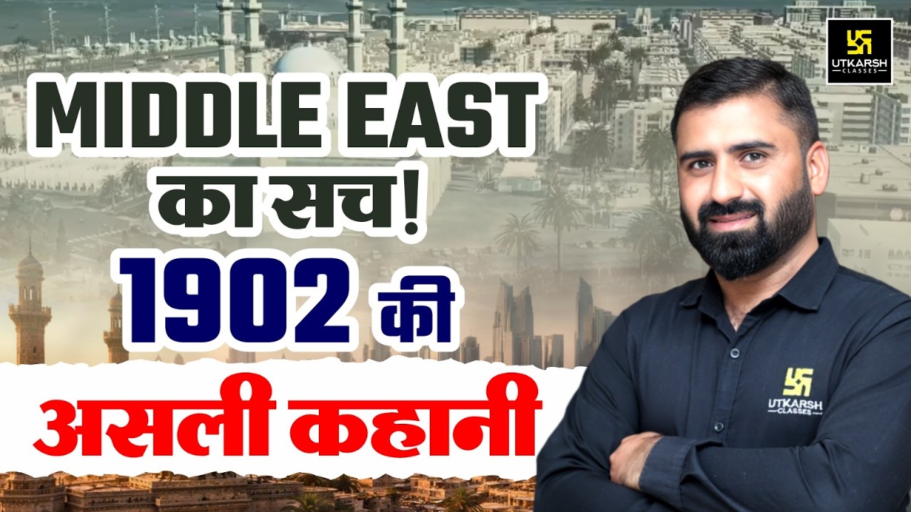 Middle East History | Middle East नाम क्यों पड़ा? | 🔴 Must Watch | CD Charan Sir