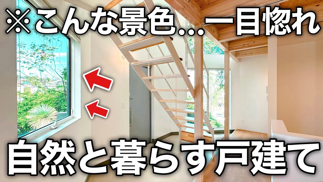 【ルームツアー】変わった間取りの戸建て賃貸！？吹き抜けと土間付きの3LDKを内見したら凄かった｜物件紹介｜宮城県仙台市青葉区