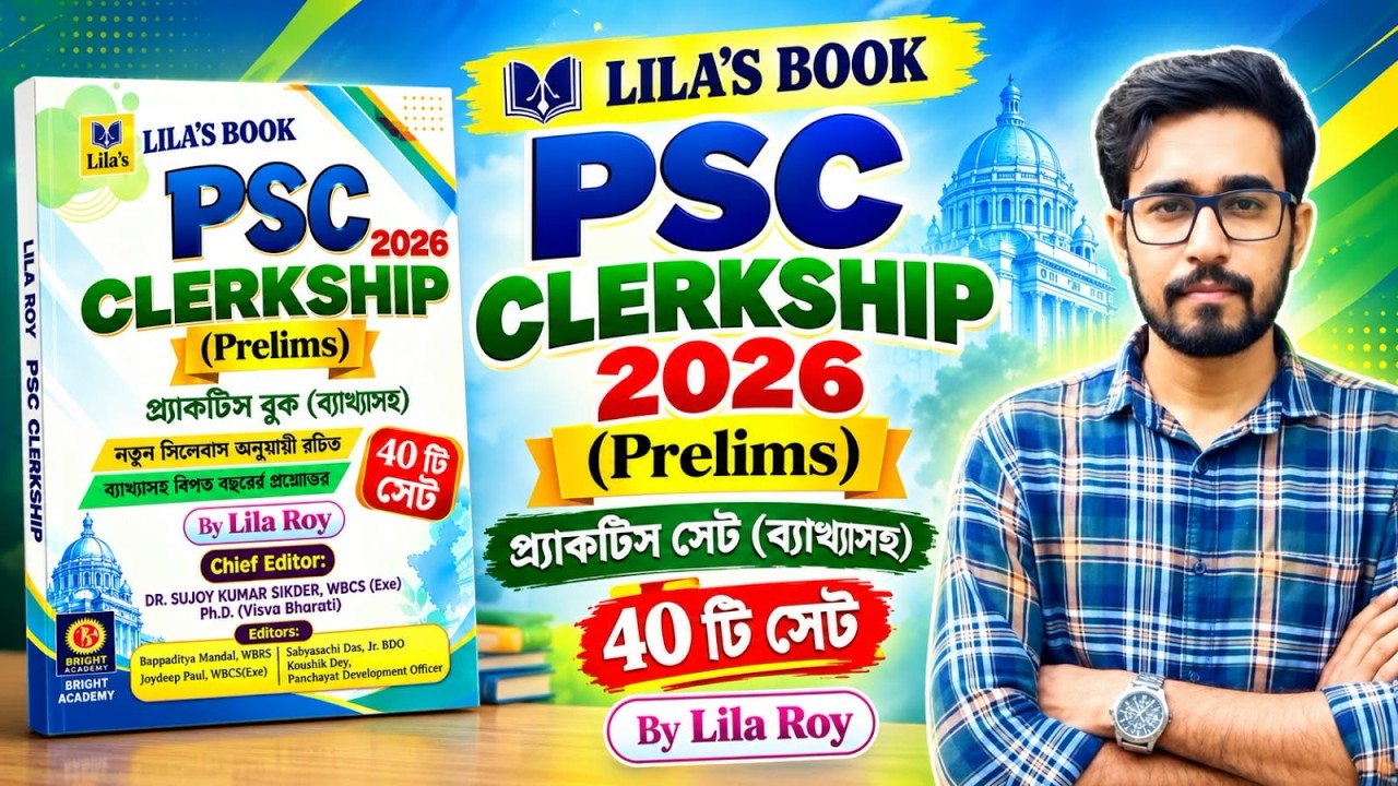 🔥Lila Roy PSC Clerkship 2026 Prelims Practice Set Book | PSC Clerkship Best Practice Set Book 2026
