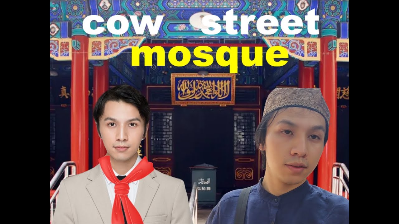 A Chinese muslim work in Beijing(3)——the Cow Street Mosque #china #muslim #mosque masjid cina