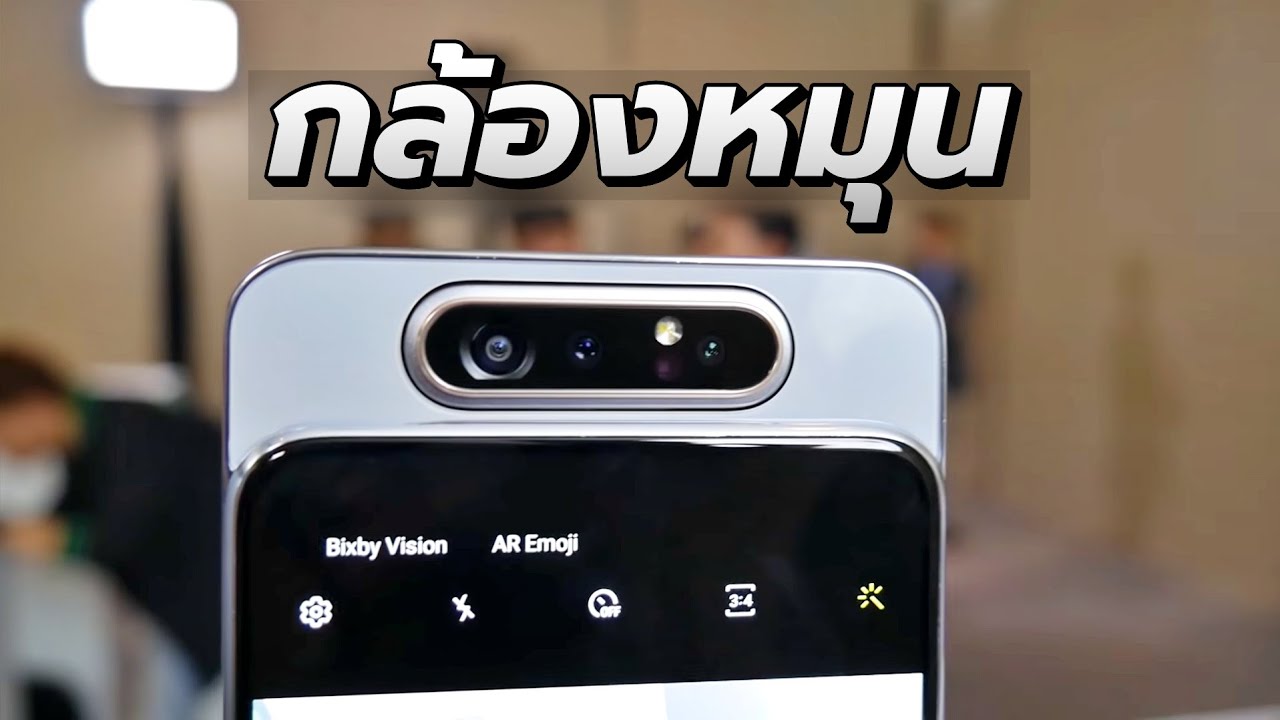 พรีวิว Samsung Galaxy A80 มือถือกล้องหมุนได้ 48MP