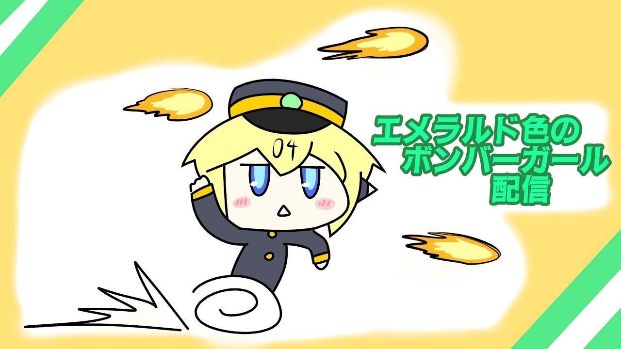 オレンジ色のボンバーガール配信 2/22　 【サファリ大山】