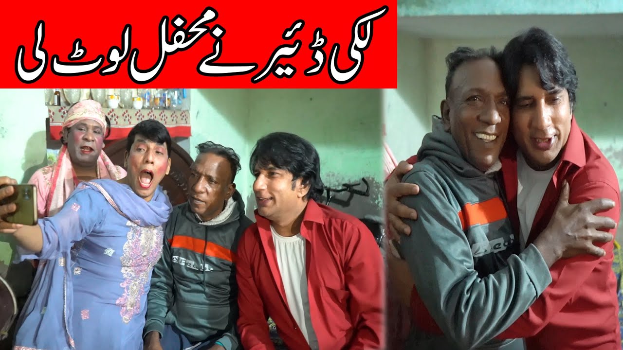 Lucky Dear Ne Mehfil Loot Li | Sakhawat Naz | Hamid Rangeela | Lucky Dear @SakhawatNazOfficial