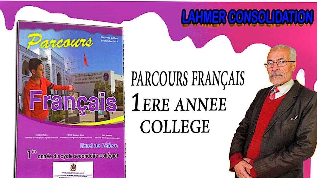 VOCABULAIRE:1ÈRE ANNÉE CYCLE COLLEGIAL. LES SYNONYMES ET LES ANTONYMES.