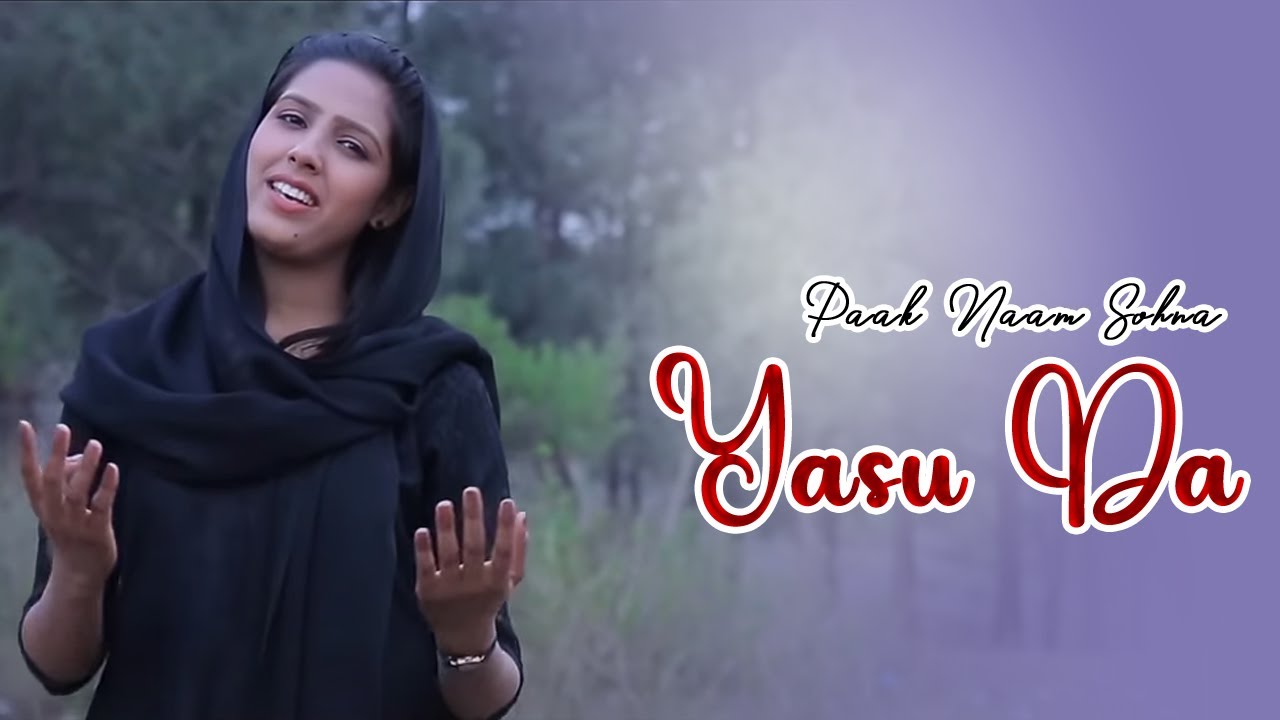 Masih Geet - Paak Naam Sohna Yasu Da - Sadaf Samuel