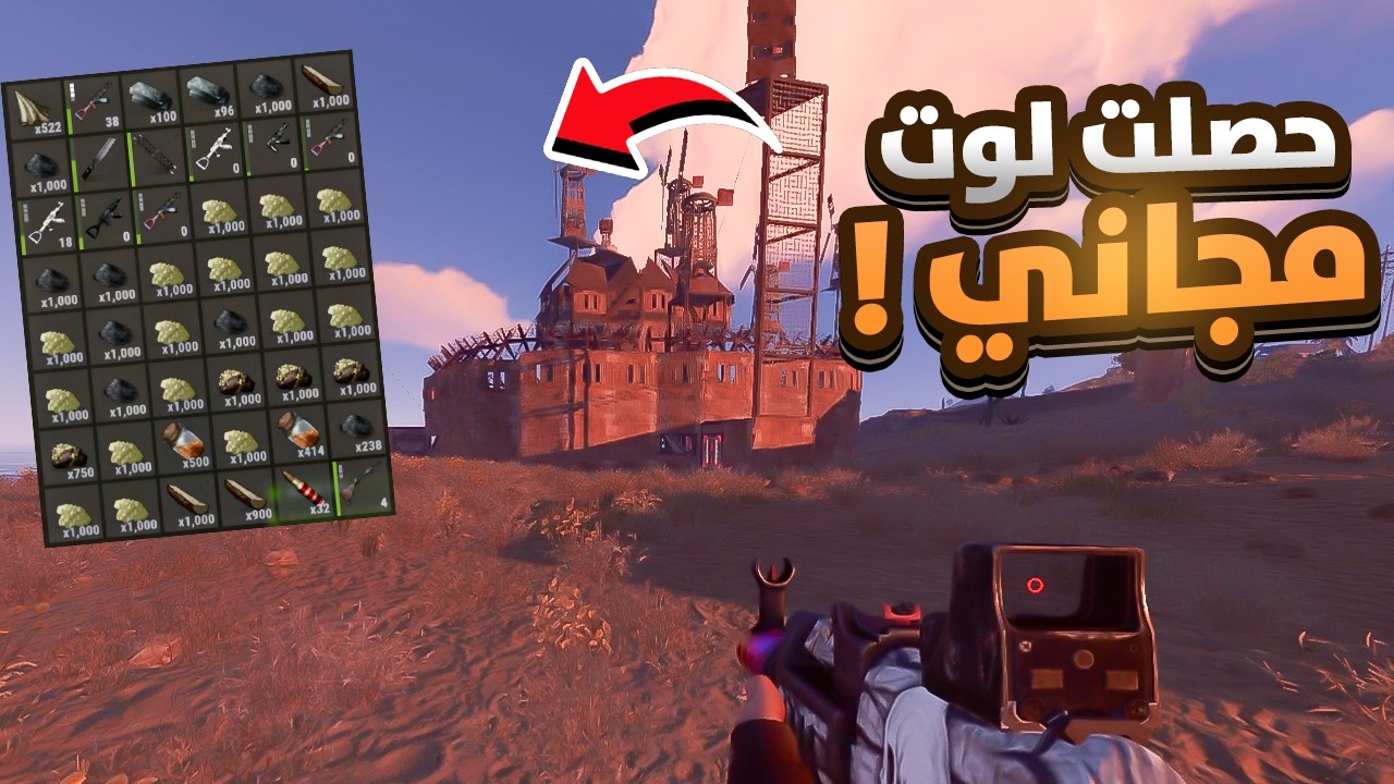 راست سلسلة اللوت المجاني ( طايحة ديكي ) , ريدت اكبر قلعة بالوايب !!🔥🔥 #2 Rust