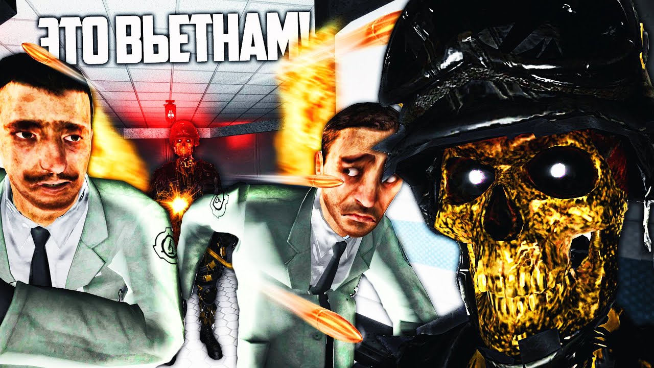 НОВЫЙ SCP - SCP-1914 ВОЗРОЖДЁННЫЙ ПЕХОТИНЕЦ! УСТРОИЛ ВЬЕТНАМ В КОМПЛЕКСЕ в Garry's Mod SCP RP GMOD