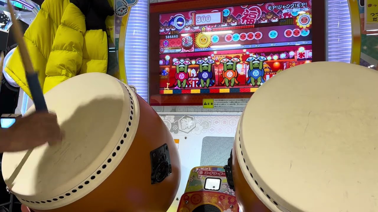 太鼓の達人 ニジイロ モア！ジャンプ！モア！ 全良