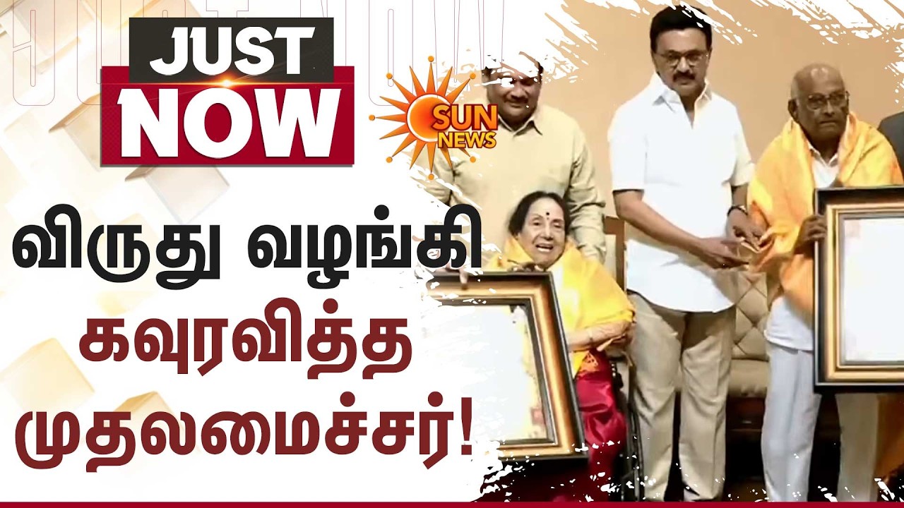 Chief Minister MK Stalin | Inaugurate | S. P. Muthuraman | M. N. Rajam | Sun News