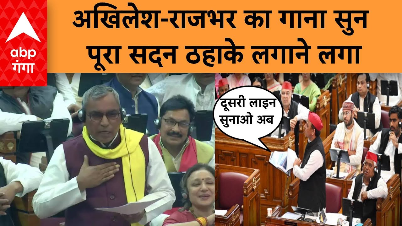 Akhilesh Yadav In Vidhansabha : सदन में अखिवलेश ने OP Rajbhar का नाम लेकर मौज ले ली!