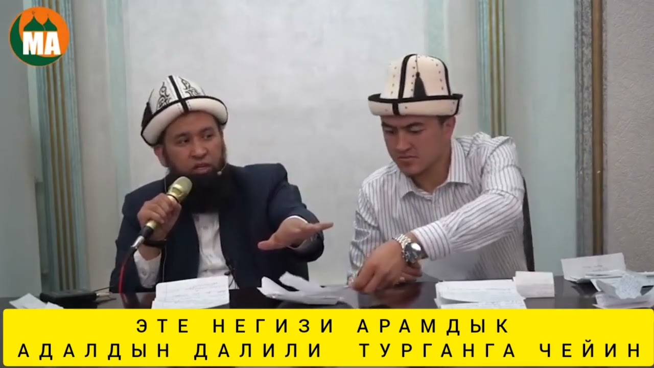 Максат ажы эт жана Пепси- кола жөнүндө суро жооптор.!