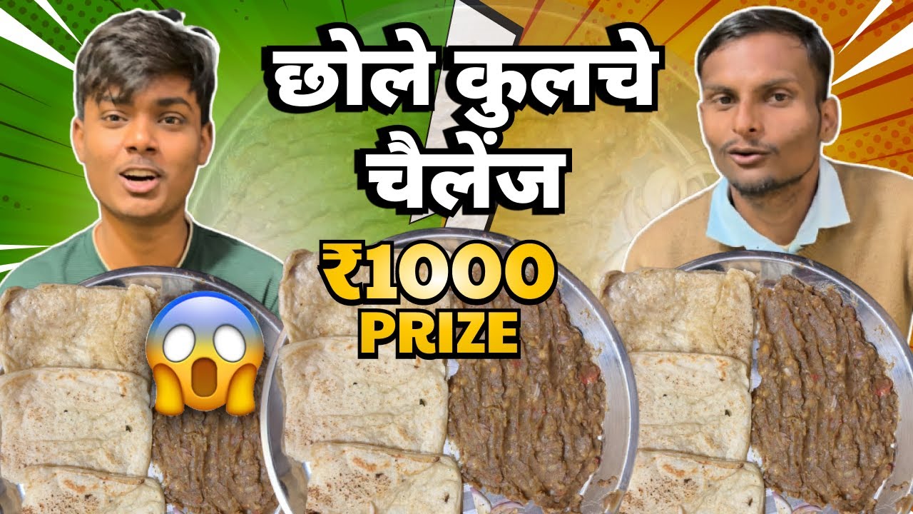 Eat 2 Plates Butter Chole Kulche Get 1000₹🤬| Delhi Famous Chole Kulche Eating Challenge 🥵| Mukbang
