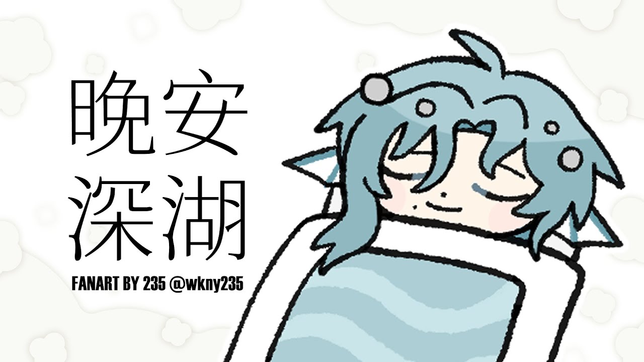 【晚安深湖】在湖底看著水波緩緩入睡 【深洛Raku】 #台灣新人vtuber
